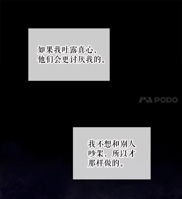 《欢迎光临地下城酒店》44.狂欢时段 第126页
