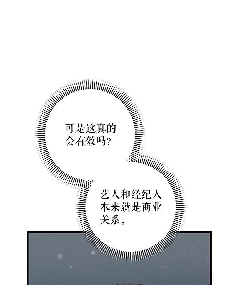 《欢迎光临地下城酒店》44.狂欢时段 第99页
