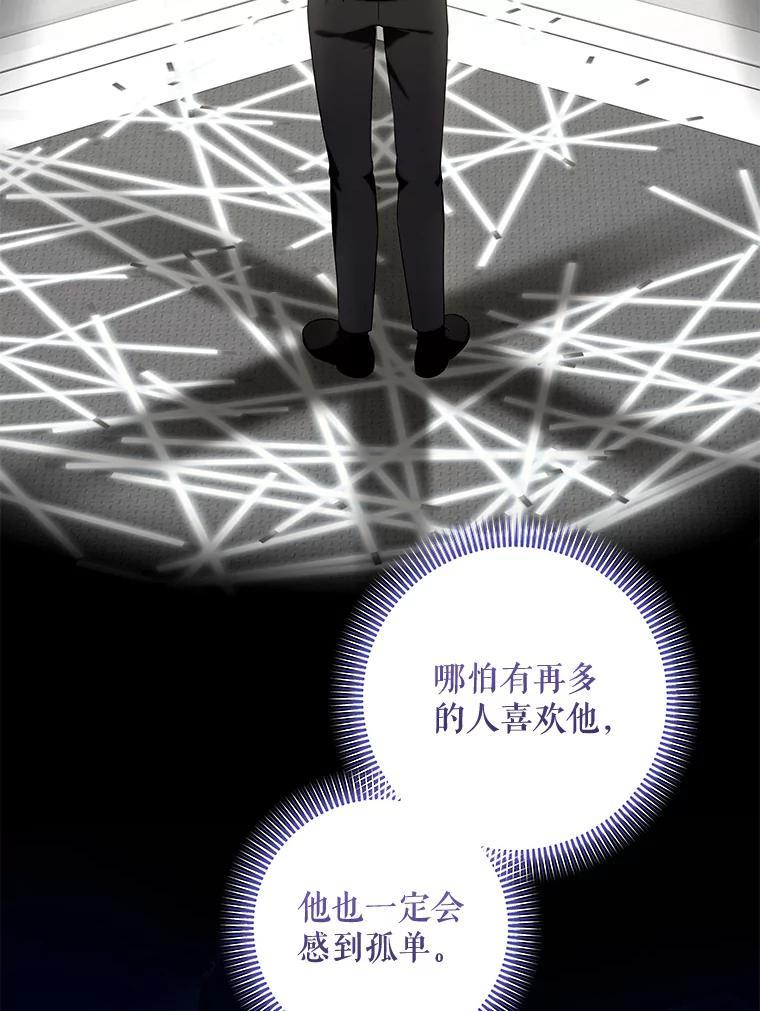 《欢迎光临地下城酒店》44.狂欢时段 第42页