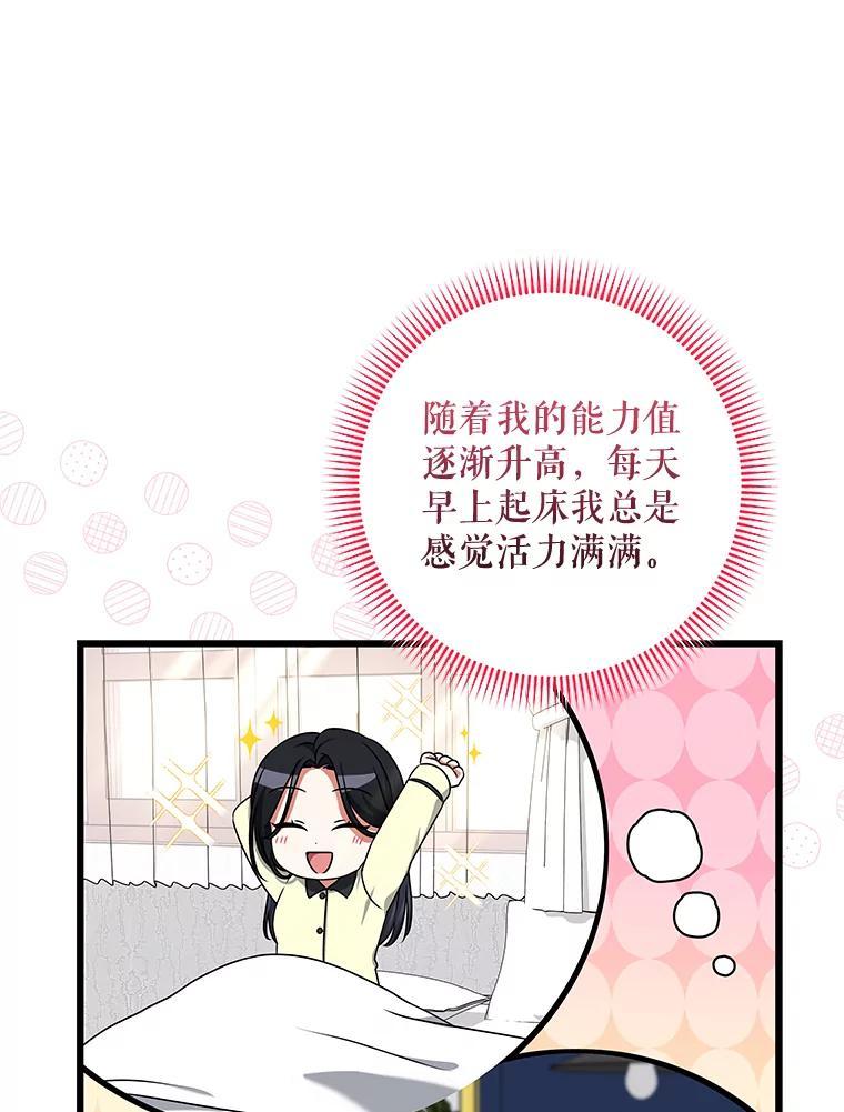 《欢迎光临地下城酒店》44.狂欢时段 第72页