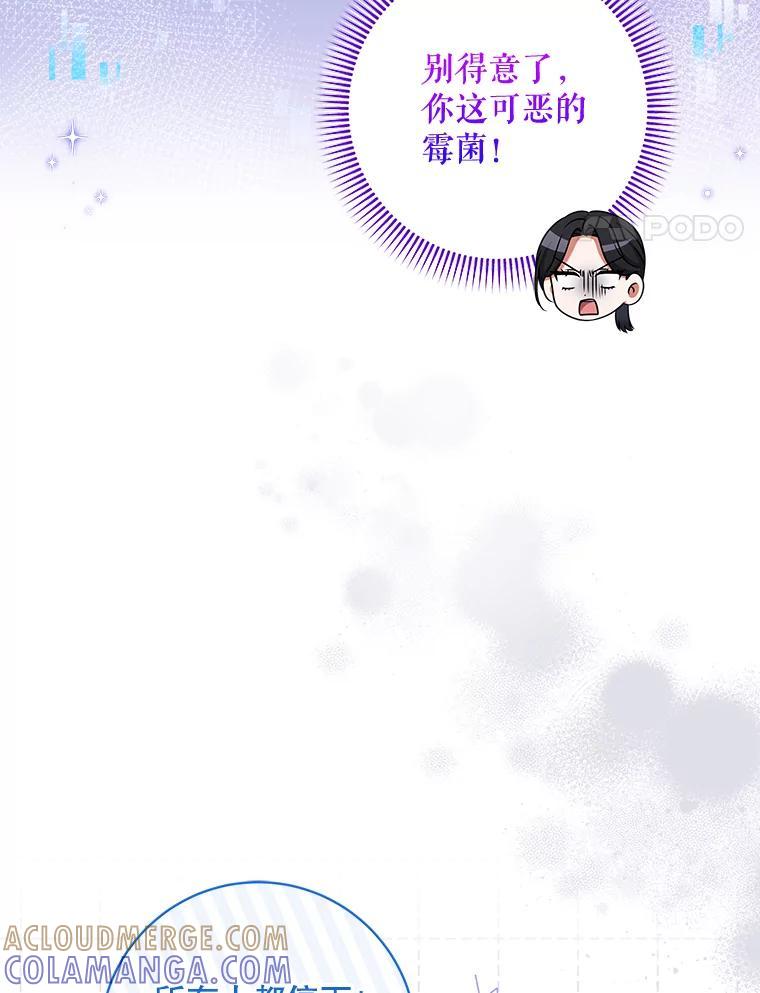 《欢迎光临地下城酒店》44.狂欢时段 第57页