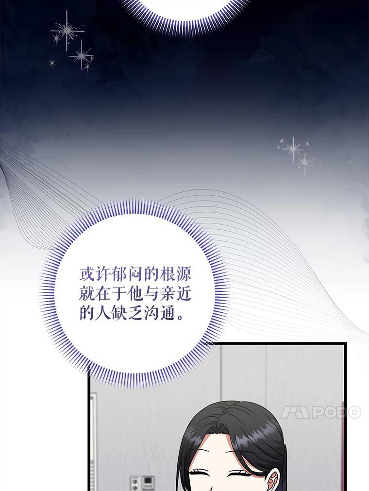 《欢迎光临地下城酒店》44.狂欢时段 第43页