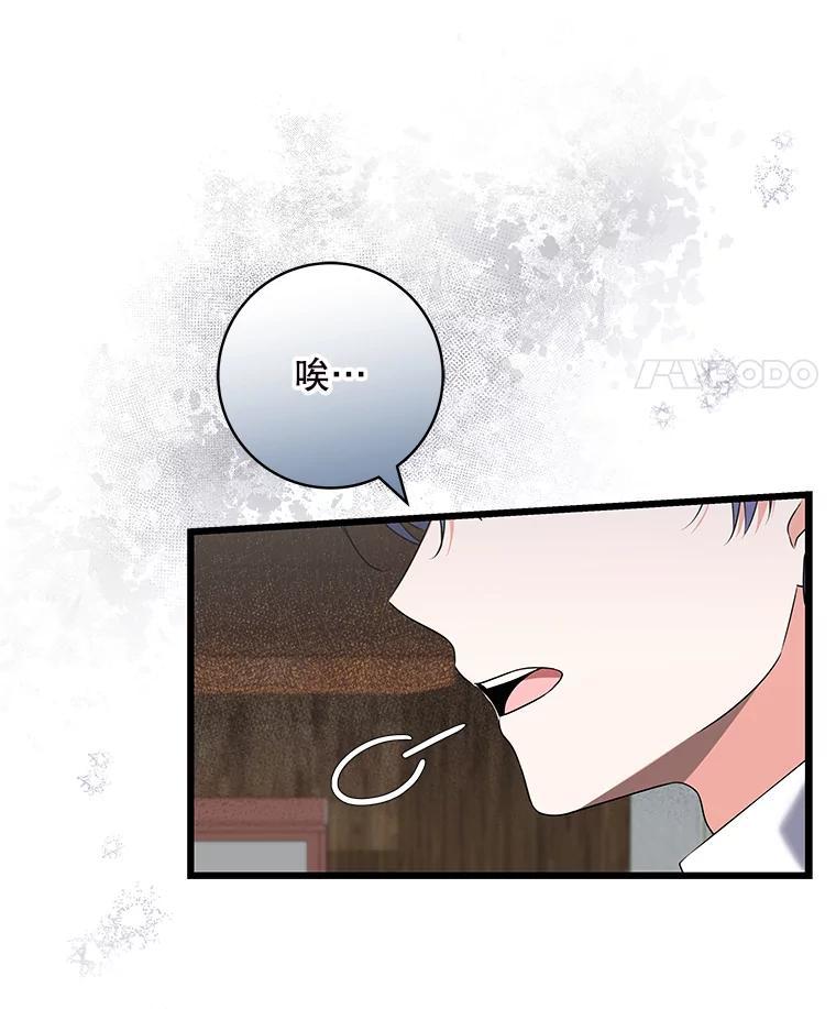 《欢迎光临地下城酒店》44.狂欢时段 第130页