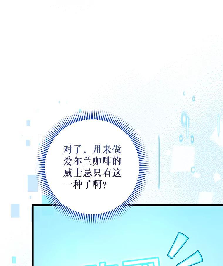 《欢迎光临地下城酒店》44.狂欢时段 第104页