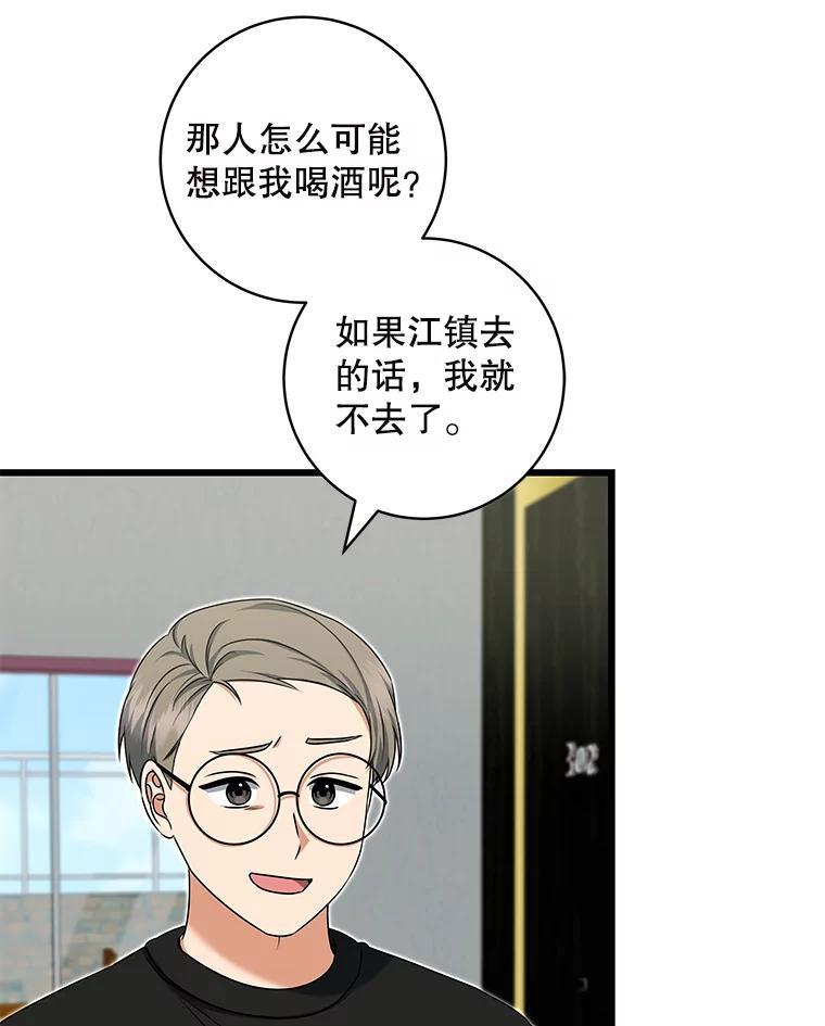 《欢迎光临地下城酒店》44.狂欢时段 第48页