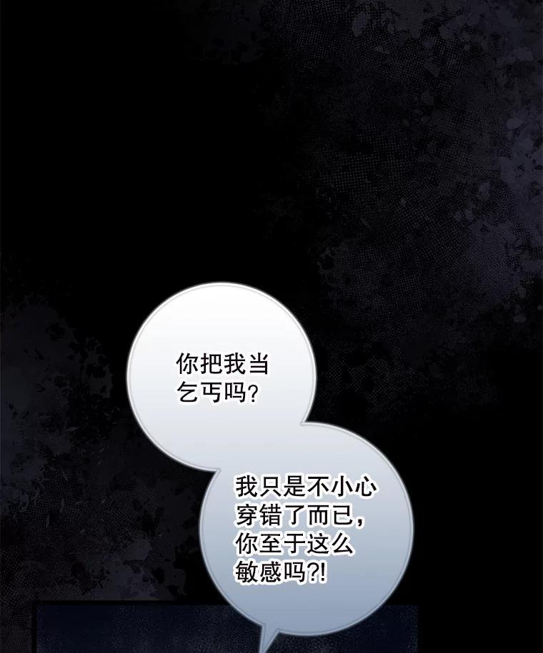 《欢迎光临地下城酒店》44.狂欢时段 第118页