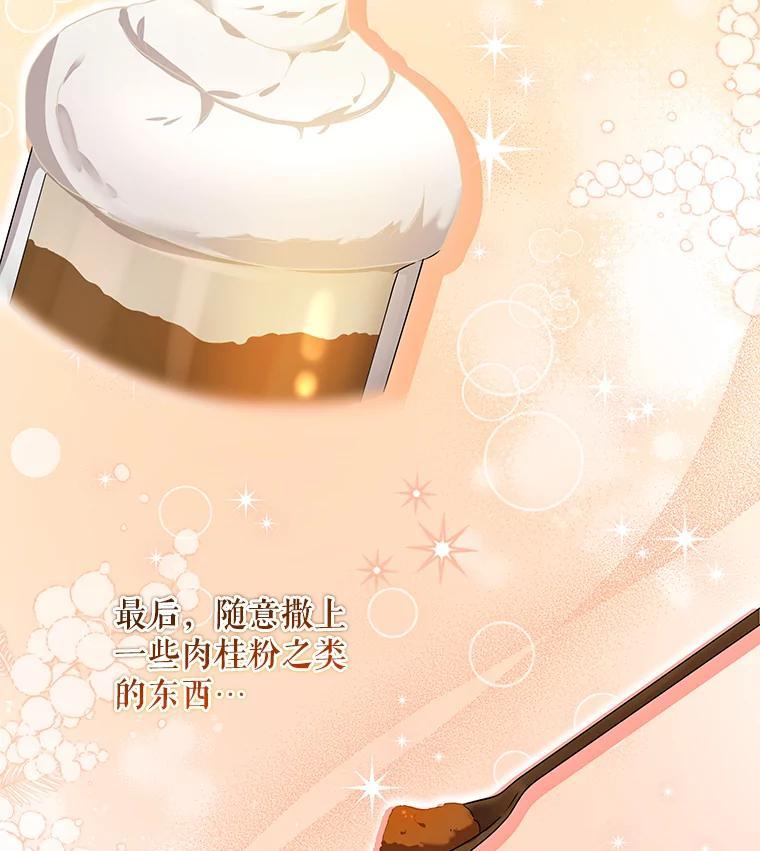 《欢迎光临地下城酒店》44.狂欢时段 第90页