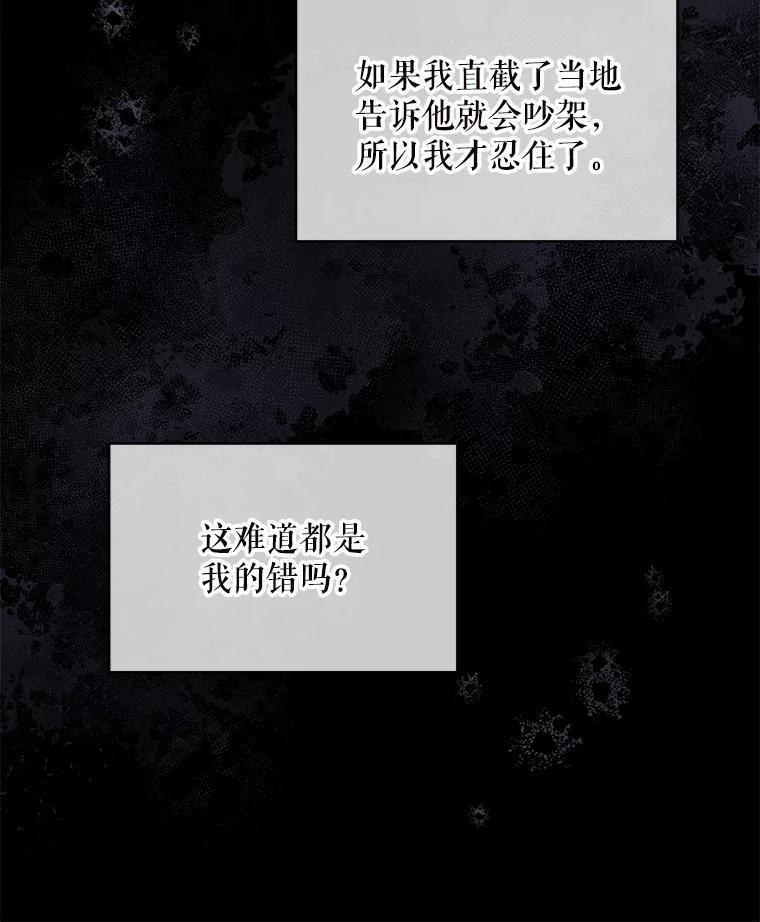 《欢迎光临地下城酒店》44.狂欢时段 第120页