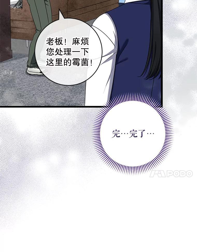 《欢迎光临地下城酒店》44.狂欢时段 第7页