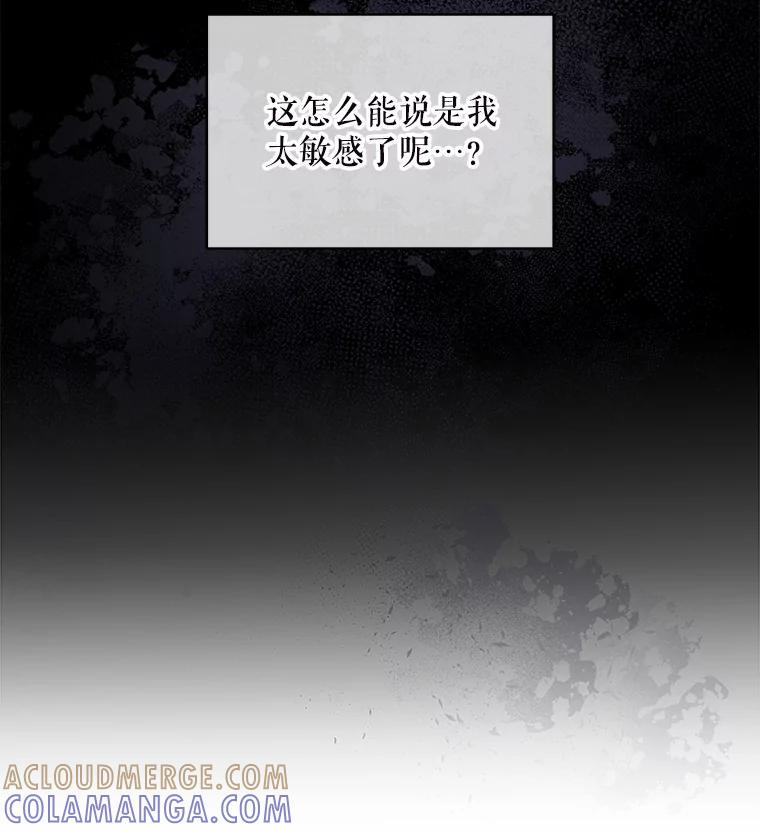 《欢迎光临地下城酒店》44.狂欢时段 第129页