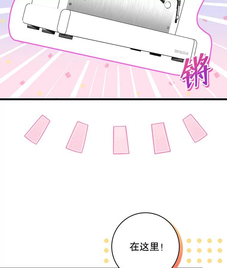 《欢迎光临地下城酒店》44.狂欢时段 第86页