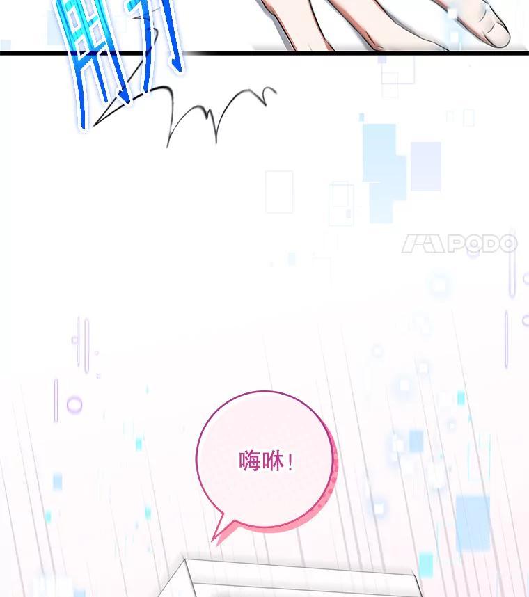 《欢迎光临地下城酒店》44.狂欢时段 第67页