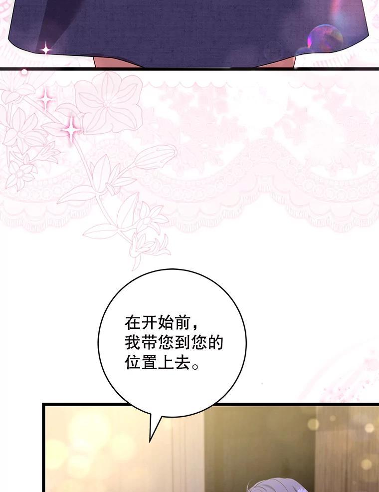 《欢迎光临地下城酒店》44.狂欢时段 第142页