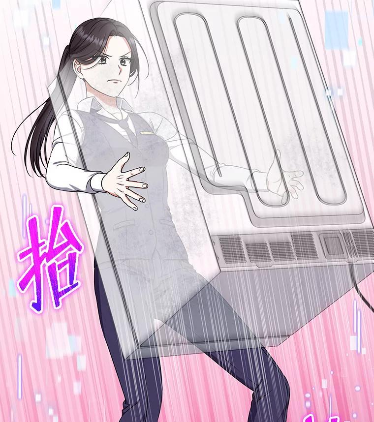 《欢迎光临地下城酒店》44.狂欢时段 第68页