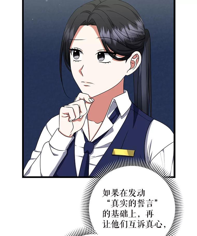 《欢迎光临地下城酒店》44.狂欢时段 第100页