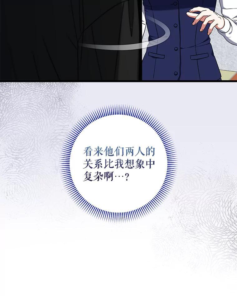 《欢迎光临地下城酒店》44.狂欢时段 第51页