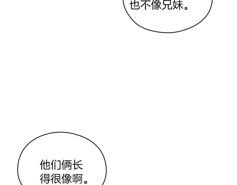 《以使者之名》第44話 古怪 第62页