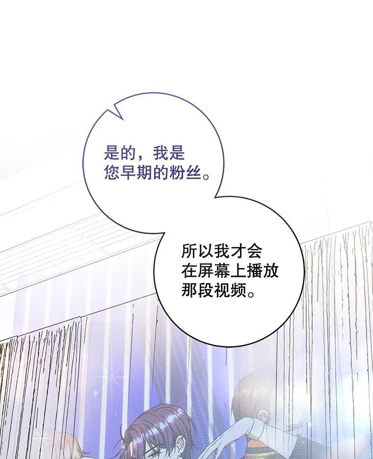 《欢迎光临地下城酒店》45.酒后吐真言 第39页
