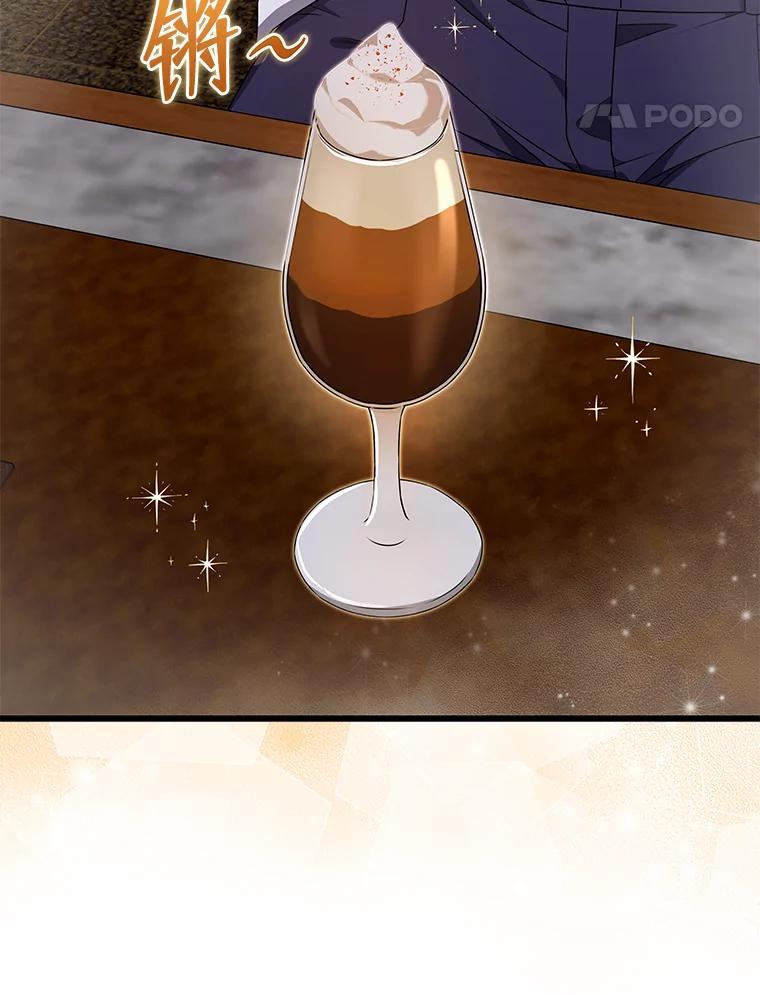 《欢迎光临地下城酒店》45.酒后吐真言 第32页