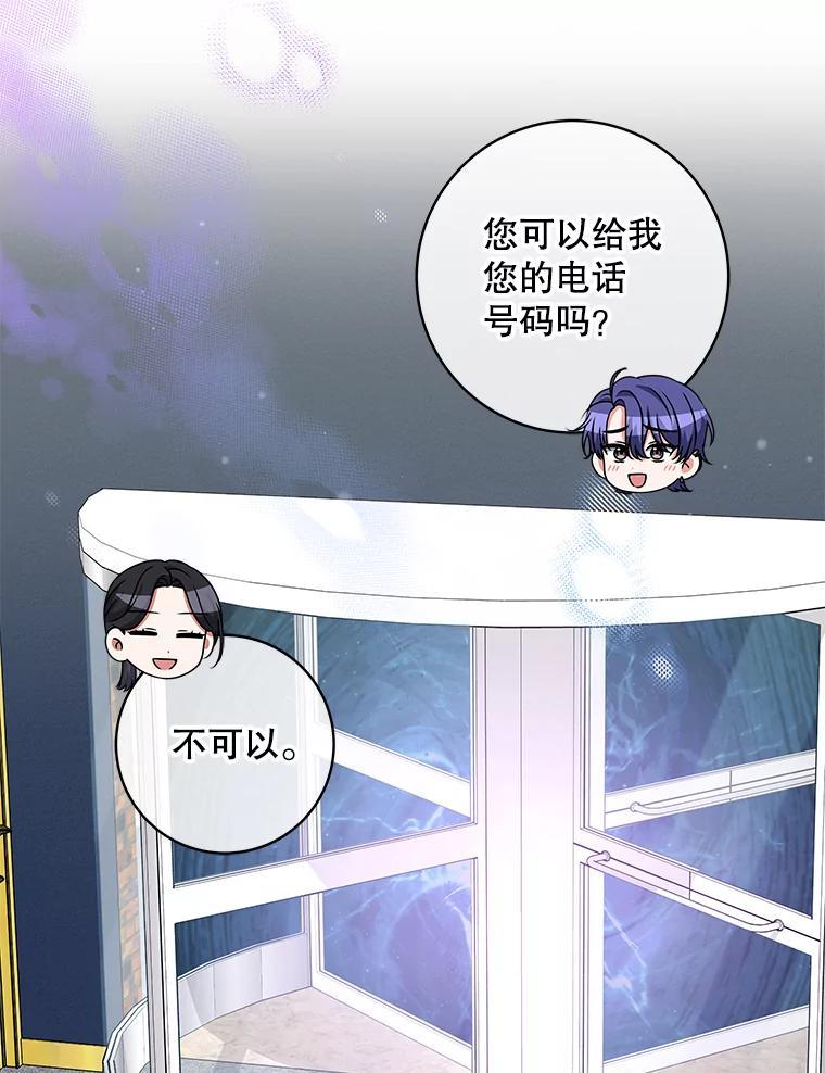 《欢迎光临地下城酒店》45.酒后吐真言 第126页