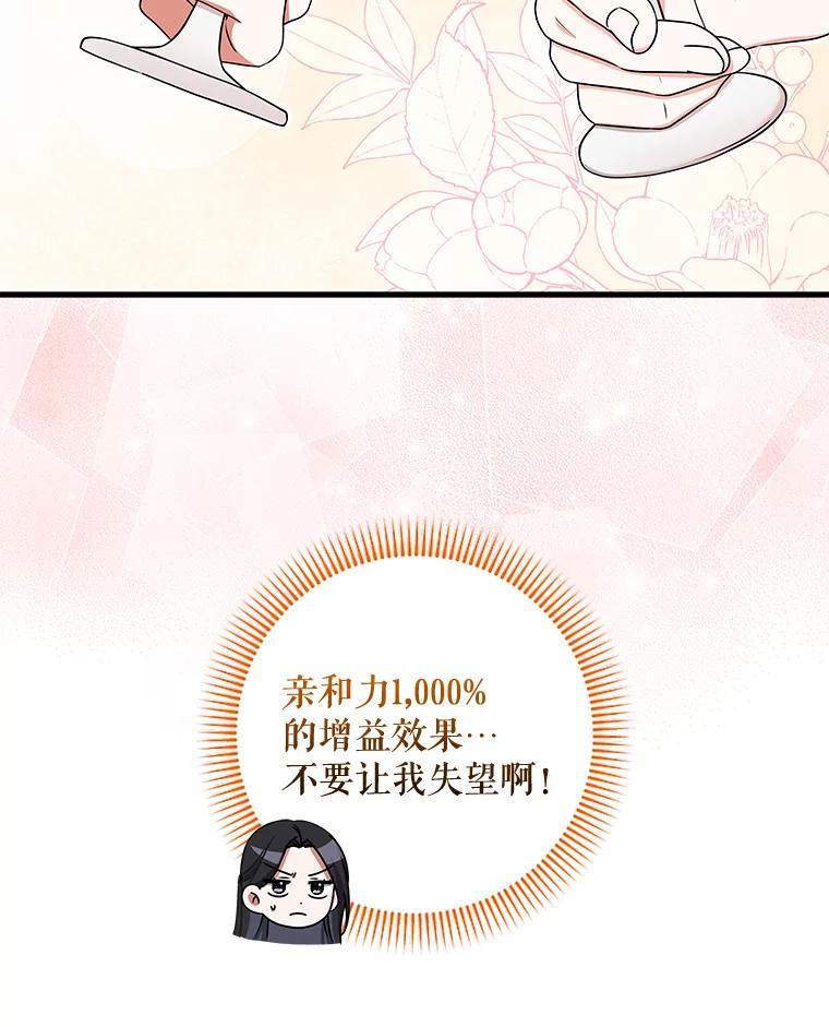 《欢迎光临地下城酒店》45.酒后吐真言 第46页