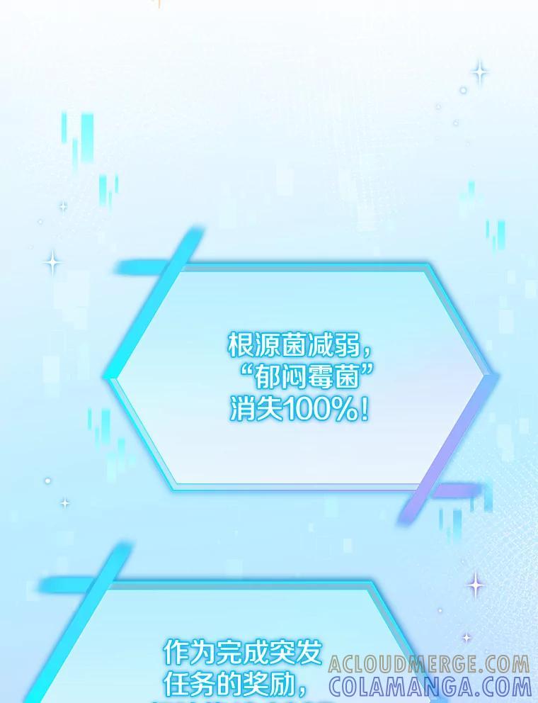 《欢迎光临地下城酒店》45.酒后吐真言 第105页