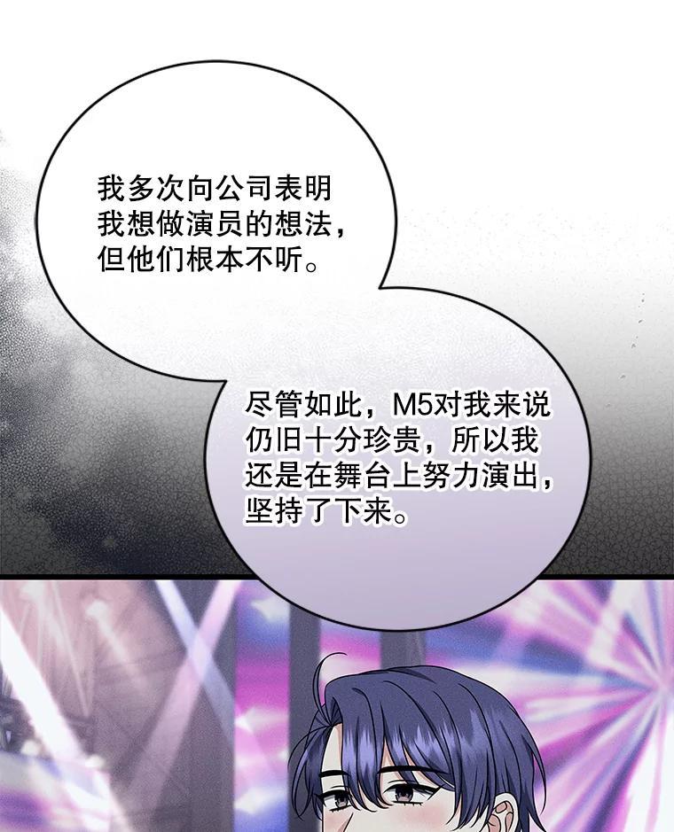 《欢迎光临地下城酒店》45.酒后吐真言 第82页