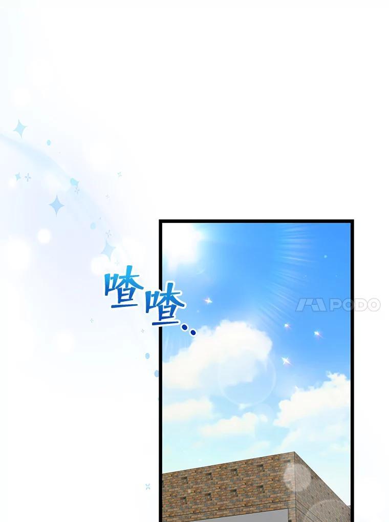 《欢迎光临地下城酒店》45.酒后吐真言 第107页