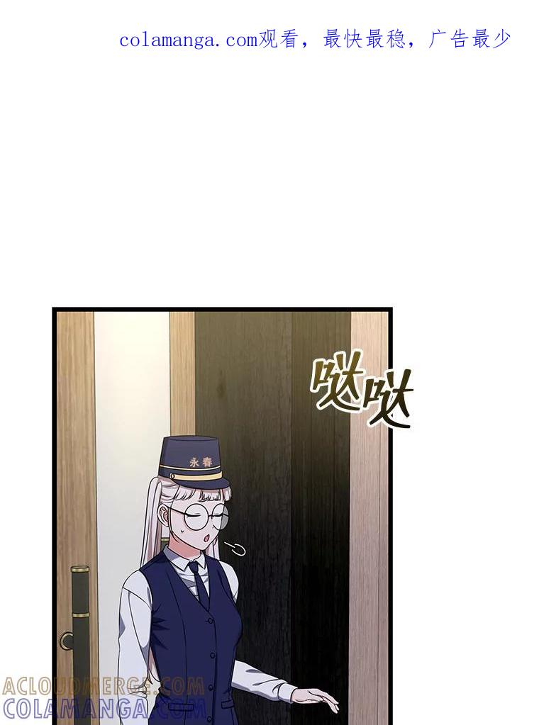 《欢迎光临地下城酒店》45.酒后吐真言 第1页