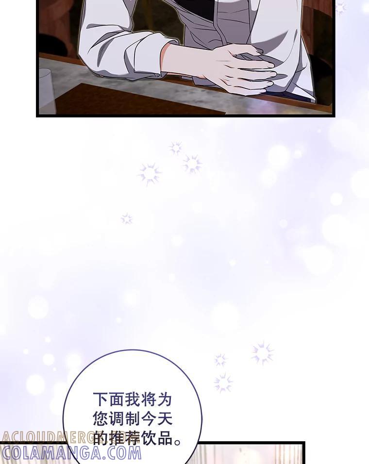 《欢迎光临地下城酒店》45.酒后吐真言 第5页