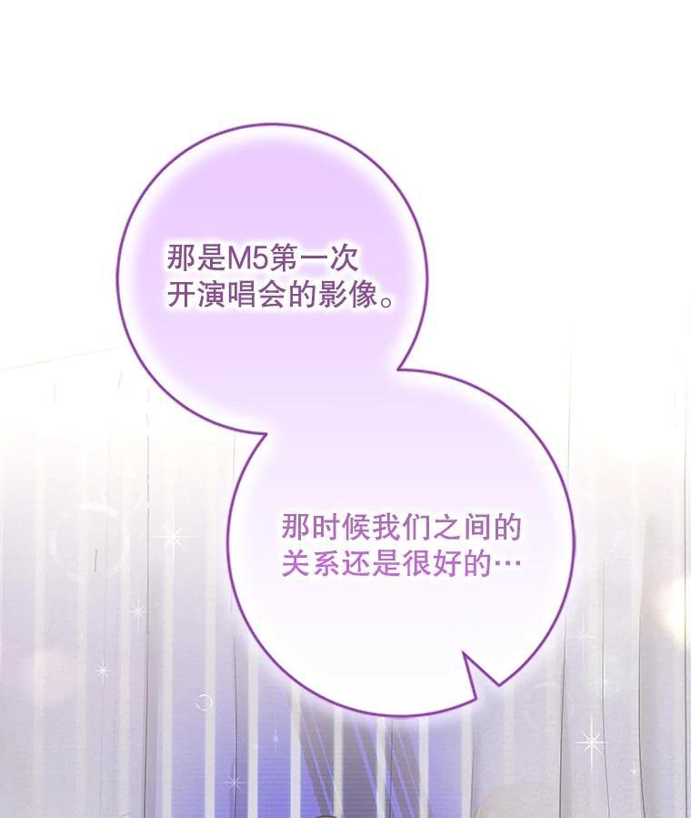 《欢迎光临地下城酒店》45.酒后吐真言 第20页