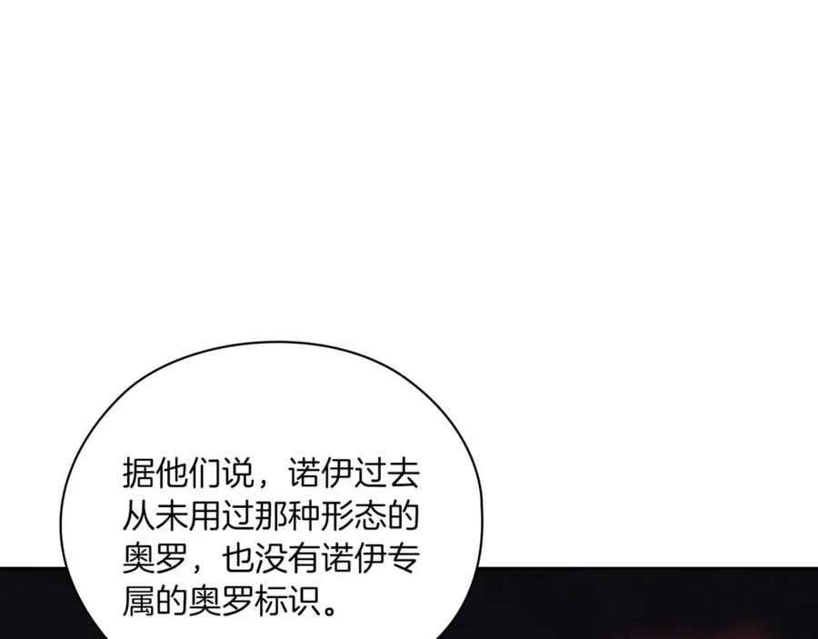 《以使者之名》第44話 古怪 第67页