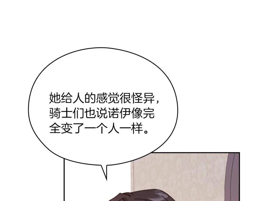 《以使者之名》第44話 古怪 第60页