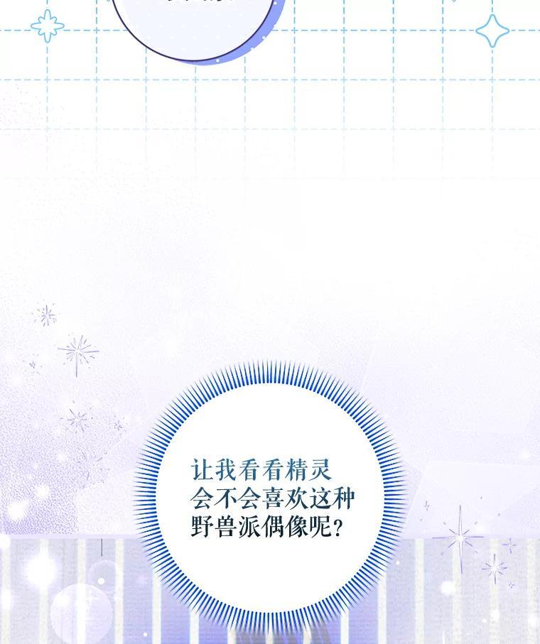 《欢迎光临地下城酒店》45.酒后吐真言 第138页