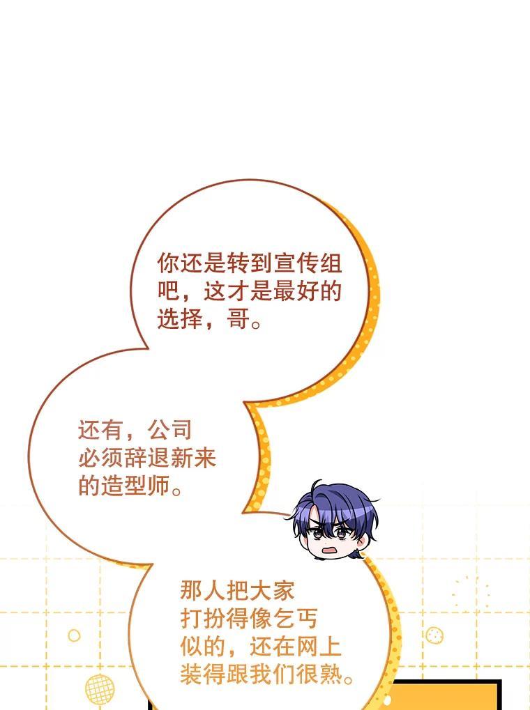 《欢迎光临地下城酒店》45.酒后吐真言 第111页