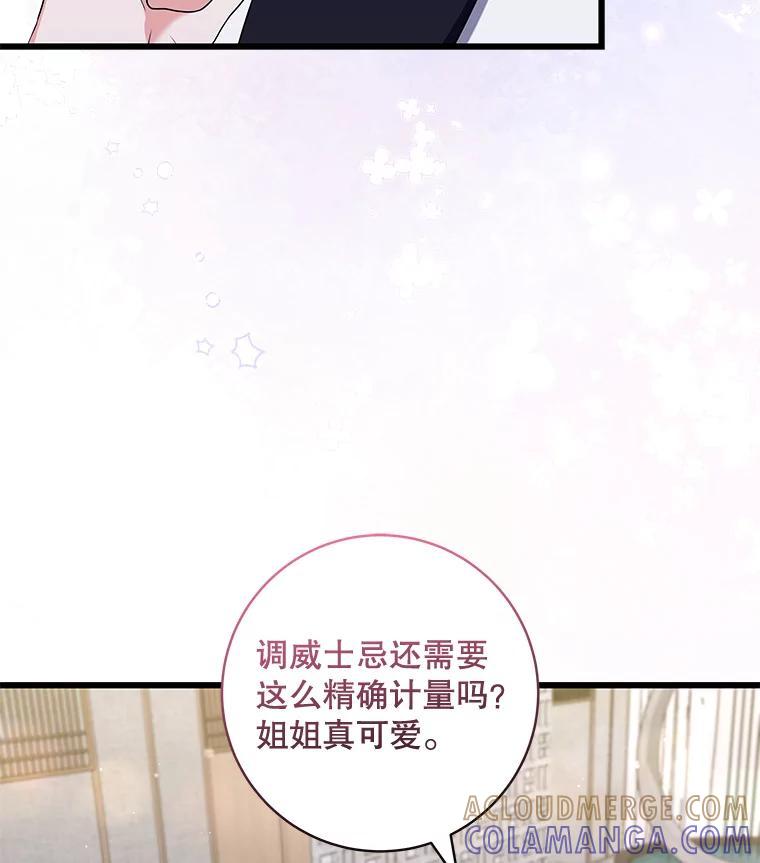 《欢迎光临地下城酒店》45.酒后吐真言 第9页