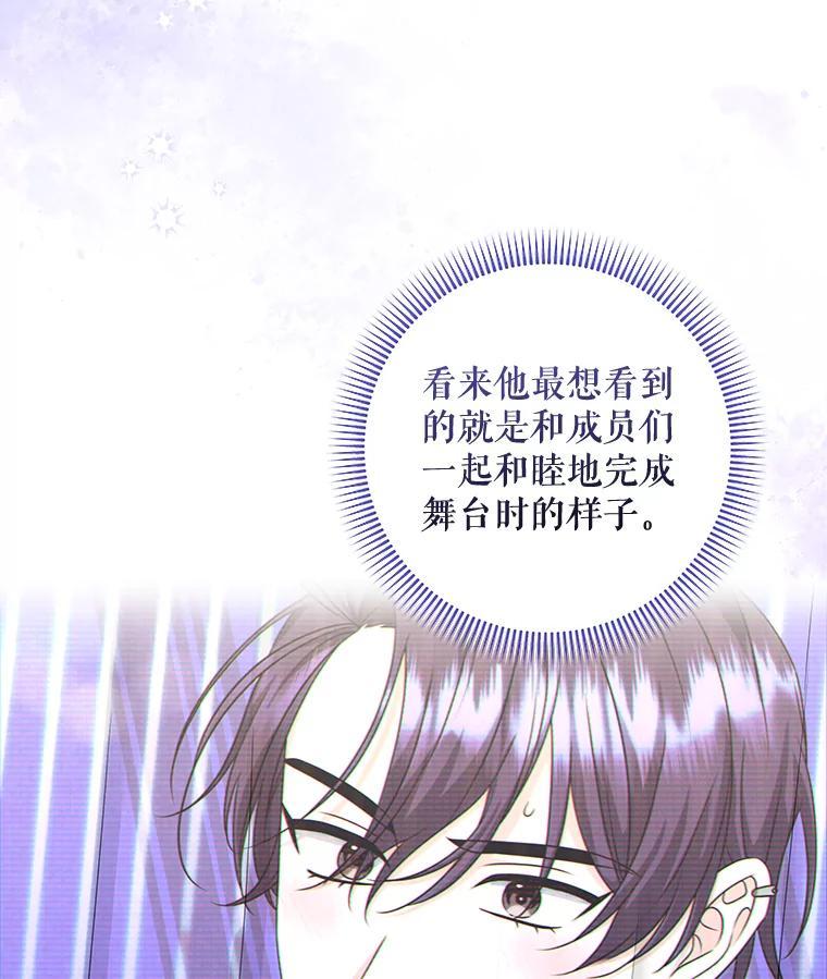 《欢迎光临地下城酒店》45.酒后吐真言 第22页