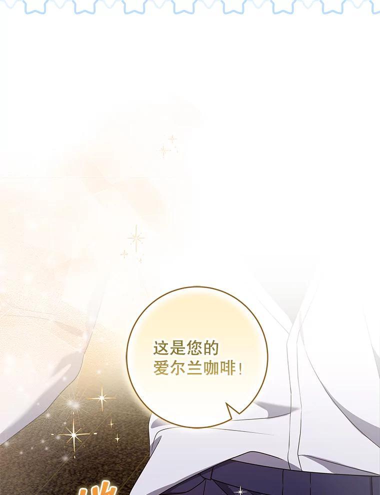 《欢迎光临地下城酒店》45.酒后吐真言 第31页