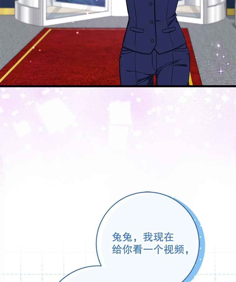 《欢迎光临地下城酒店》45.酒后吐真言 第136页