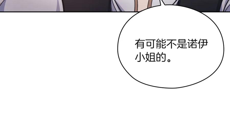 《以使者之名》第44話 古怪 第66页