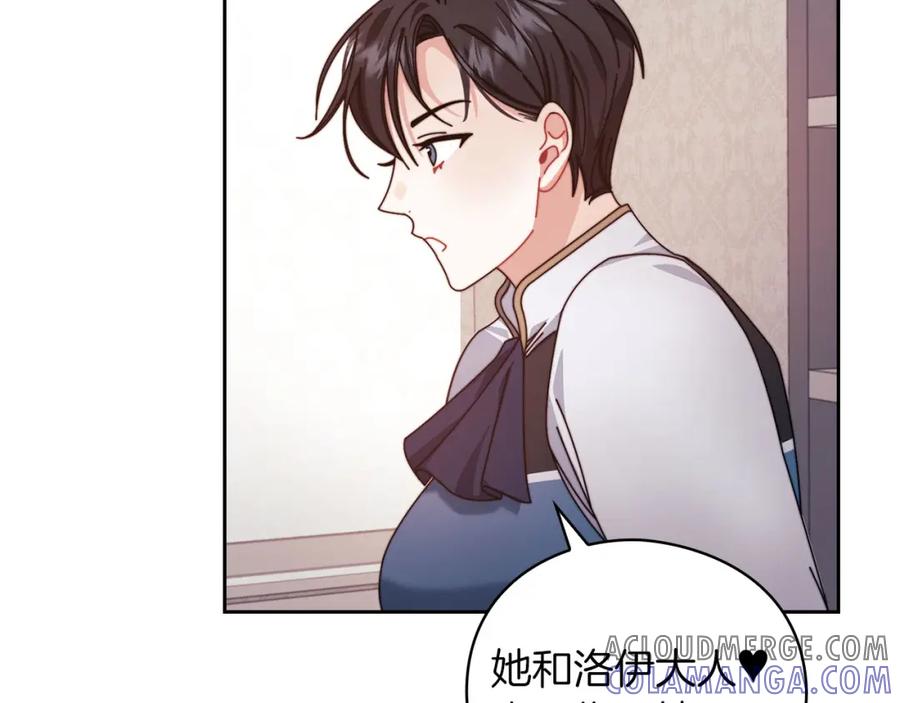 《以使者之名》第44話 古怪 第61页