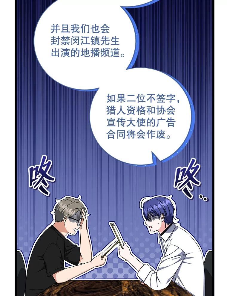 《欢迎光临地下城酒店》45.酒后吐真言 第122页