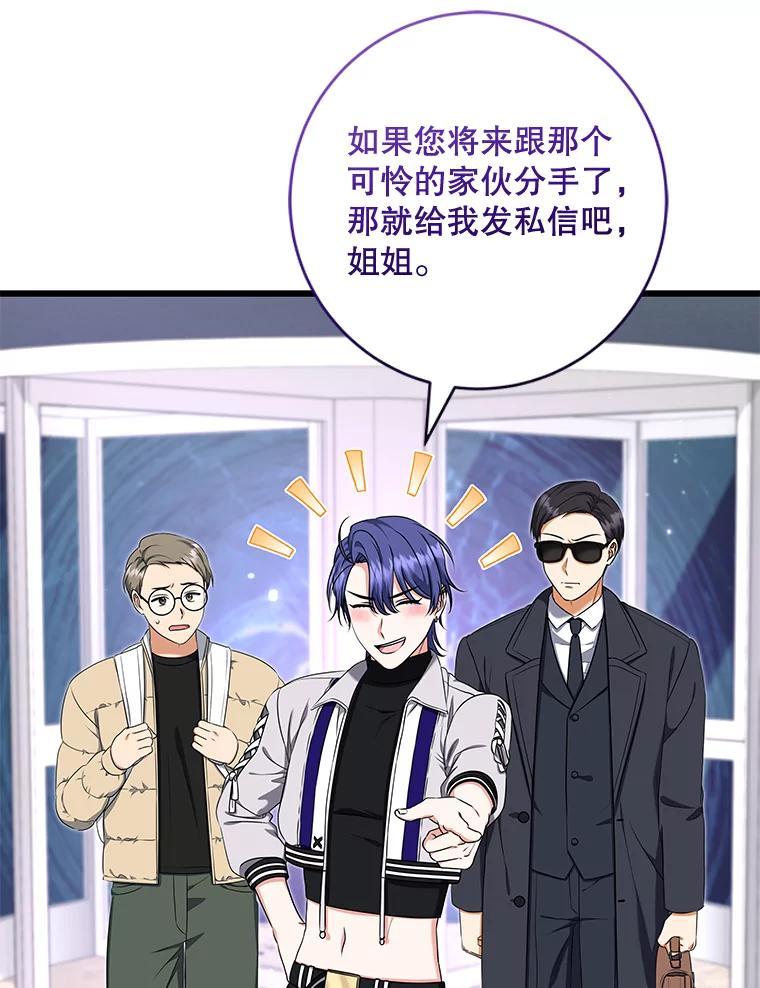 《欢迎光临地下城酒店》45.酒后吐真言 第128页