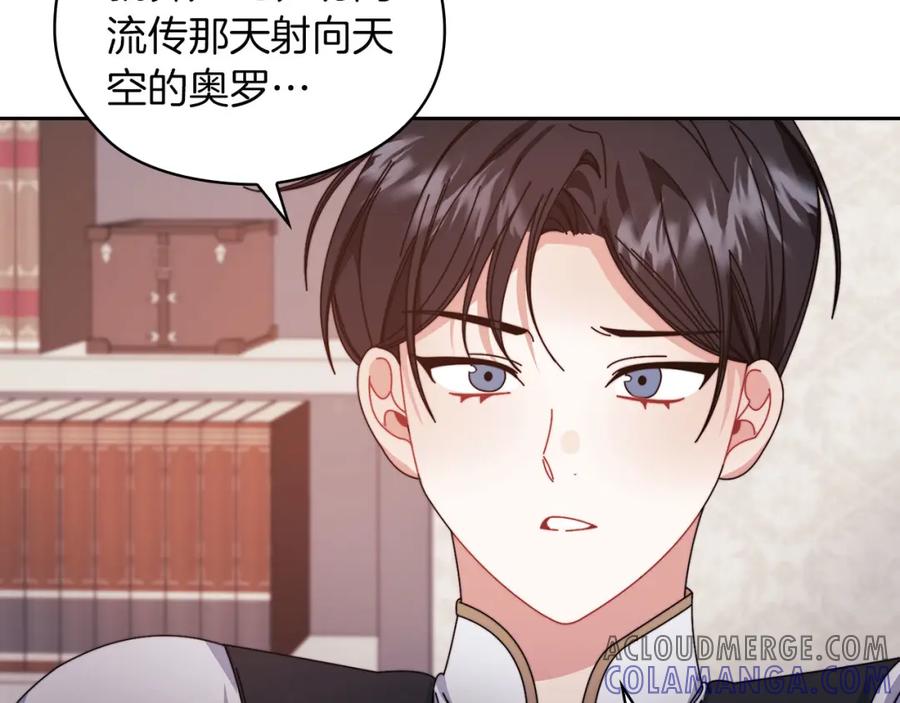 《以使者之名》第44話 古怪 第65页