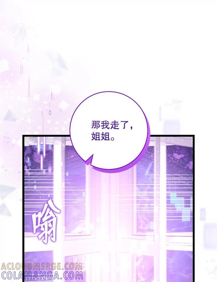 《欢迎光临地下城酒店》45.酒后吐真言 第133页