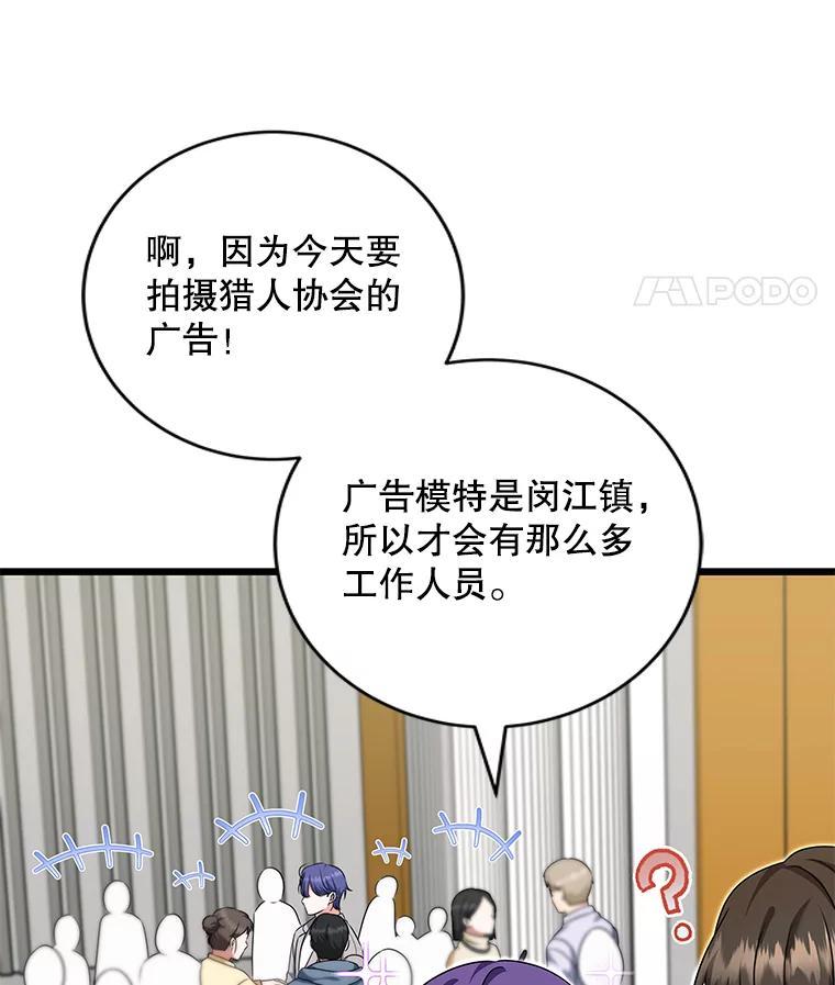 《欢迎光临地下城酒店》46.精灵王到访 第15页