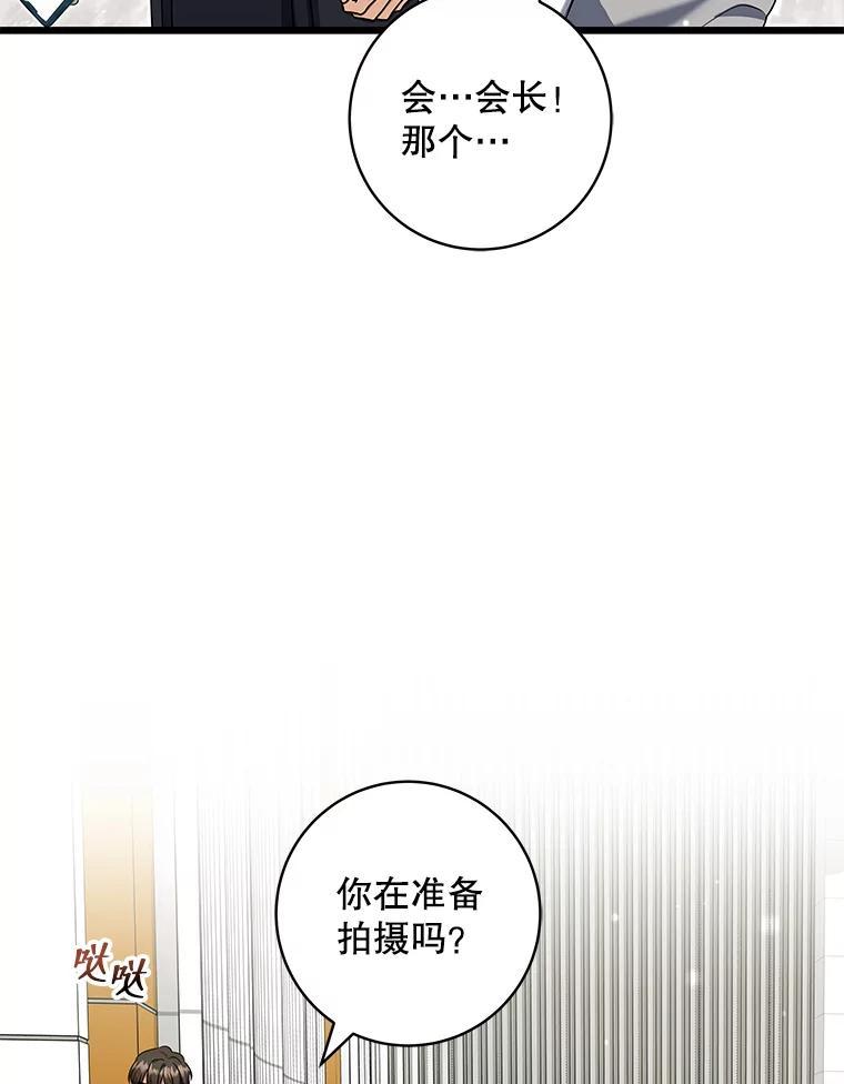 《欢迎光临地下城酒店》46.精灵王到访 第27页