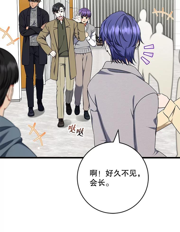 《欢迎光临地下城酒店》46.精灵王到访 第28页