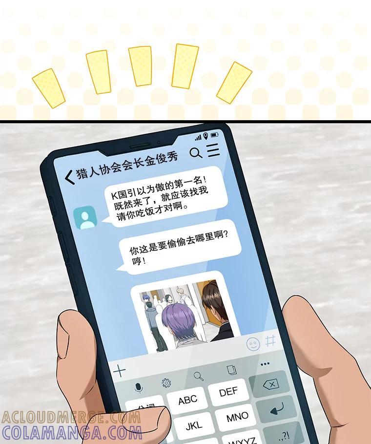 《欢迎光临地下城酒店》46.精灵王到访 第21页