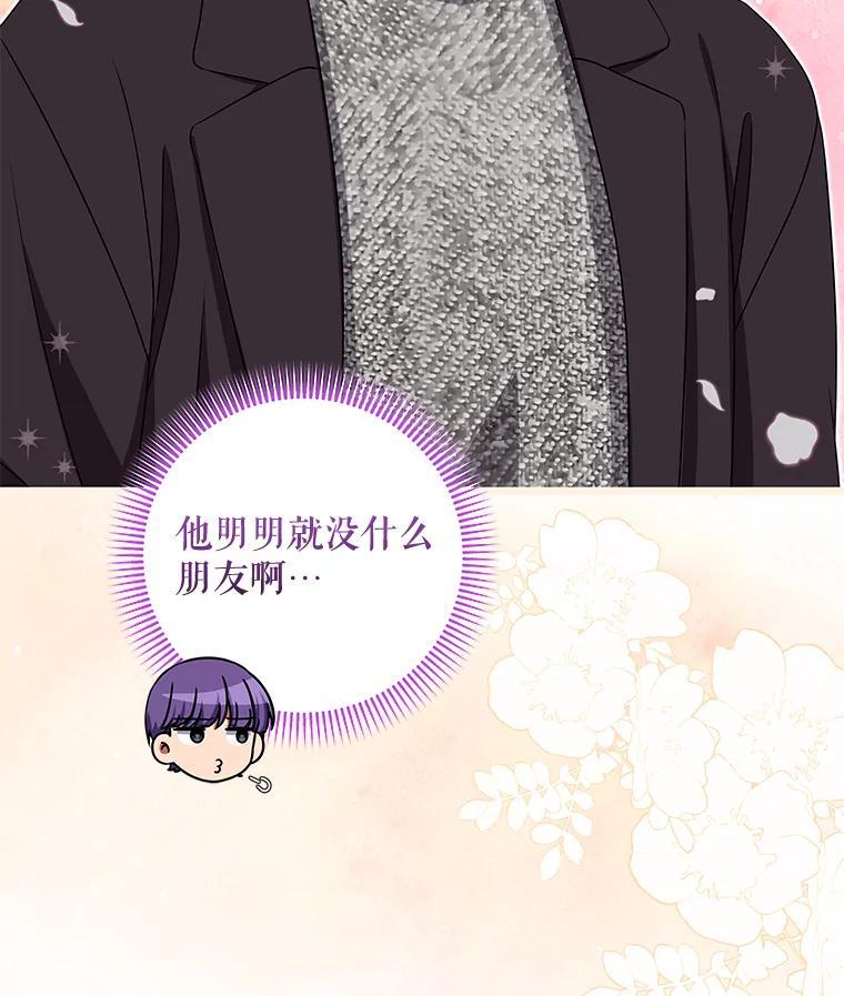 《欢迎光临地下城酒店》46.精灵王到访 第12页